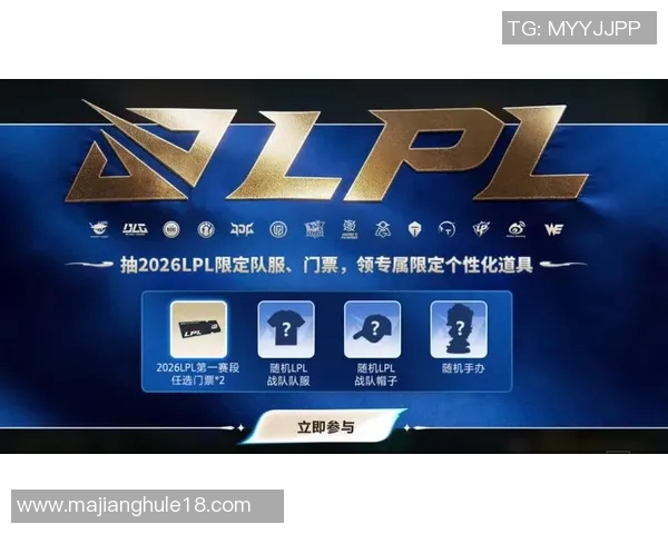 2026电竞新闻深入探讨FPX战队在英雄联盟中的技术策略与战术创新分析
